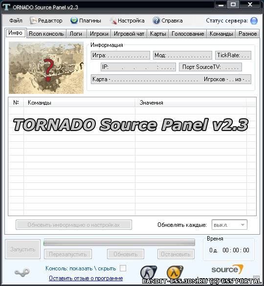 Tsource panel v2. 3 - управление сервером