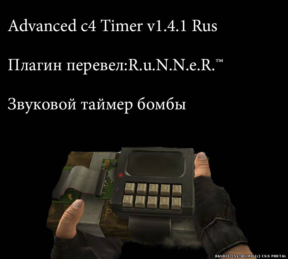 Advanced c4 Timer Rus