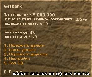 Bank v1.5.0 для sm